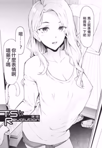 Page 11 of TS Revolution (decensored) - preview thumbnail