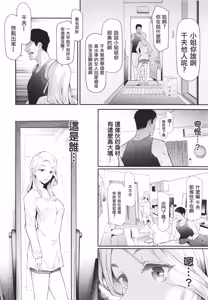 Page 12 of TS Revolution (decensored) - preview thumbnail