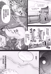 Page 128 of TS Revolution (decensored) - preview thumbnail