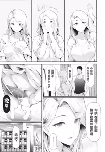 Page 13 of TS Revolution (decensored) - preview thumbnail
