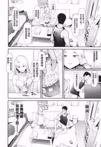 Page 14 of TS Revolution (decensored) - preview thumbnail