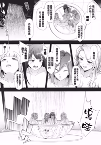 Page 152 of TS Revolution (decensored) - preview thumbnail