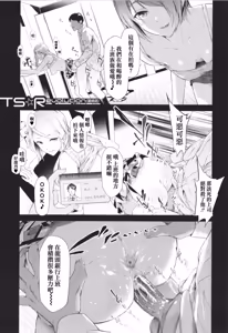 Page 184 of TS Revolution (decensored) - preview thumbnail