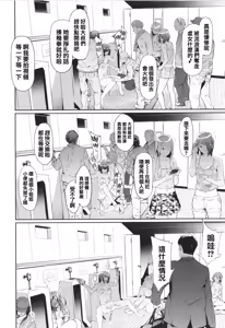 Page 189 of TS Revolution (decensored) - preview thumbnail