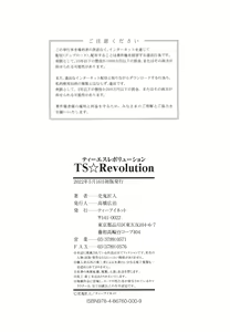 Page 217 of TS Revolution (decensored) - preview thumbnail