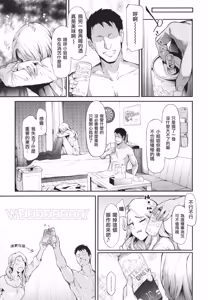 Page 30 of TS Revolution (decensored) - preview thumbnail