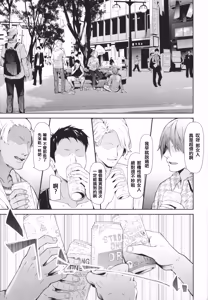 Page 5 of TS Revolution (decensored) - preview thumbnail