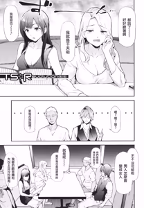 Page 51 of TS Revolution (decensored) - preview thumbnail