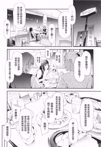 Page 52 of TS Revolution (decensored) - preview thumbnail