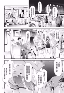 Page 54 of TS Revolution (decensored) - preview thumbnail