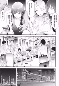Page 55 of TS Revolution (decensored) - preview thumbnail