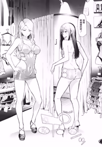 Page 56 of TS Revolution (decensored) - preview thumbnail