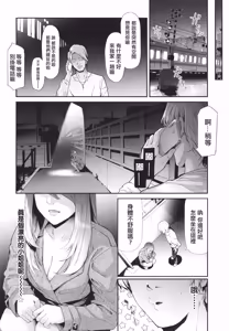 Page 6 of TS Revolution (decensored) - preview thumbnail