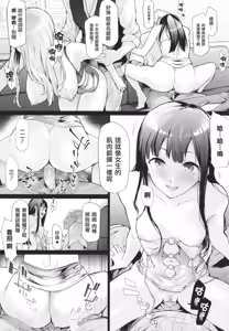 Page 68 of TS Revolution (decensored) - preview thumbnail