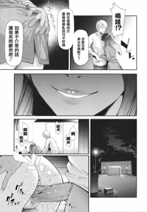Page 7 of TS Revolution (decensored) - preview thumbnail