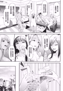 Page 92 of TS Revolution (decensored) - preview thumbnail