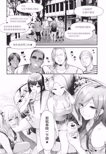 Page 93 of TS Revolution (decensored) - preview thumbnail