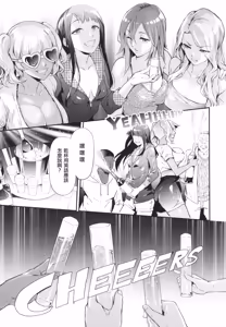 Page 96 of TS Revolution (decensored) - preview thumbnail