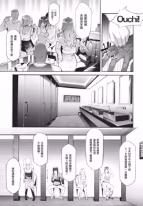 Page 98 of TS Revolution (decensored) - preview thumbnail