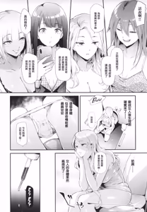 Page 99 of TS Revolution (decensored) - preview thumbnail