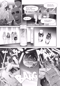 Page 100 of TS Revolution (decensored) - preview thumbnail