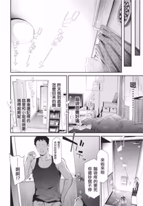 Page 10 of TS Revolution (decensored) - preview thumbnail