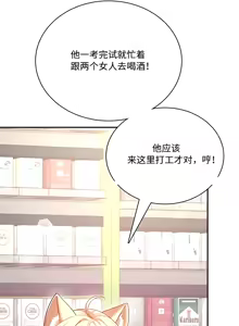Page 2 of 飞机杯女神连线中 Wireless Onahole - Chapter 98 机翻 - preview thumbnail