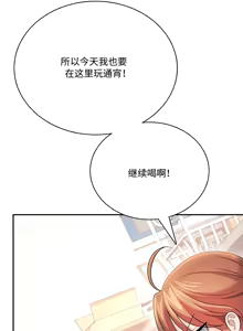 Page 4 of 飞机杯女神连线中 Wireless Onahole - Chapter 98 机翻 - preview thumbnail