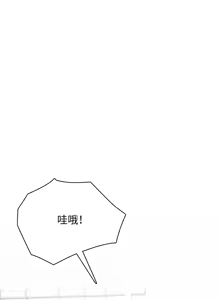 Page 5 of 飞机杯女神连线中 Wireless Onahole - Chapter 98 机翻 - preview thumbnail