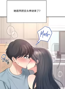 Page 6 of 飞机杯女神连线中 Wireless Onahole - Chapter 98 机翻 - preview thumbnail