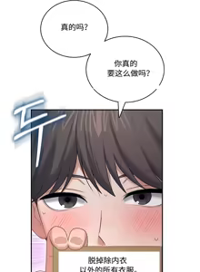 Page 9 of 飞机杯女神连线中 Wireless Onahole - Chapter 98 机翻 - preview thumbnail