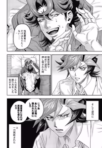 Page 11 of Y×K×P - preview thumbnail