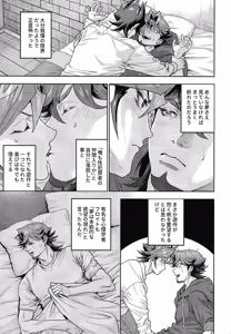 Page 12 of Y×K×P - preview thumbnail