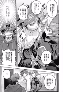 Page 20 of Y×K×P - preview thumbnail