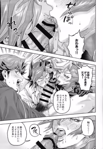 Page 22 of Y×K×P - preview thumbnail