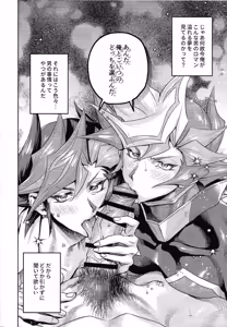 Page 3 of Y×K×P - preview thumbnail