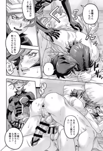 Page 39 of Y×K×P - preview thumbnail