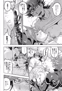 Page 45 of Y×K×P - preview thumbnail