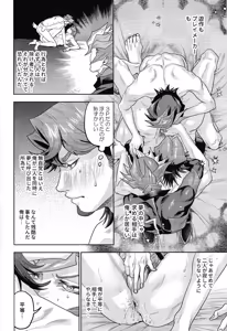 Page 59 of Y×K×P - preview thumbnail
