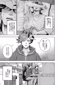 Page 6 of Y×K×P - preview thumbnail