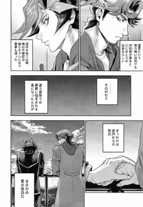Page 7 of Y×K×P - preview thumbnail