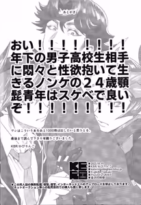 Page 79 of Y×K×P - preview thumbnail