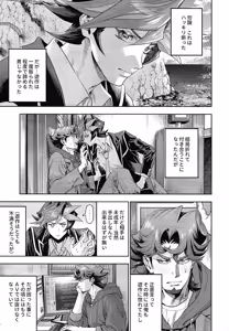 Page 8 of Y×K×P - preview thumbnail