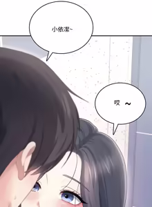 Page 105 of 飞机杯女神连线中 Wireless Onahole - Chapter 61-98    机翻合集 - preview thumbnail