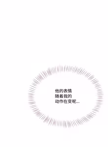 Page 111 of 飞机杯女神连线中 Wireless Onahole - Chapter 61-98    机翻合集 - preview thumbnail