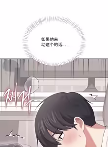 Page 112 of 飞机杯女神连线中 Wireless Onahole - Chapter 61-98    机翻合集 - preview thumbnail