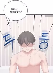 Page 116 of 飞机杯女神连线中 Wireless Onahole - Chapter 61-98    机翻合集 - preview thumbnail