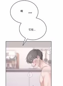 Page 117 of 飞机杯女神连线中 Wireless Onahole - Chapter 61-98    机翻合集 - preview thumbnail
