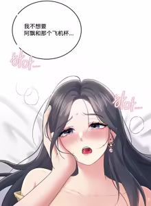 Page 121 of 飞机杯女神连线中 Wireless Onahole - Chapter 61-98    机翻合集 - preview thumbnail