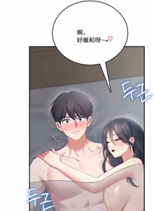 Page 130 of 飞机杯女神连线中 Wireless Onahole - Chapter 61-98    机翻合集 - preview thumbnail